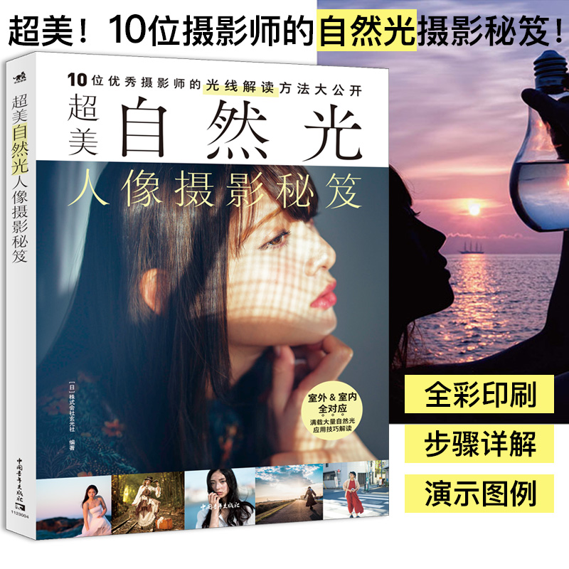 Excellent Natural Light Portra - Photography Lighting Tips 评论和价格