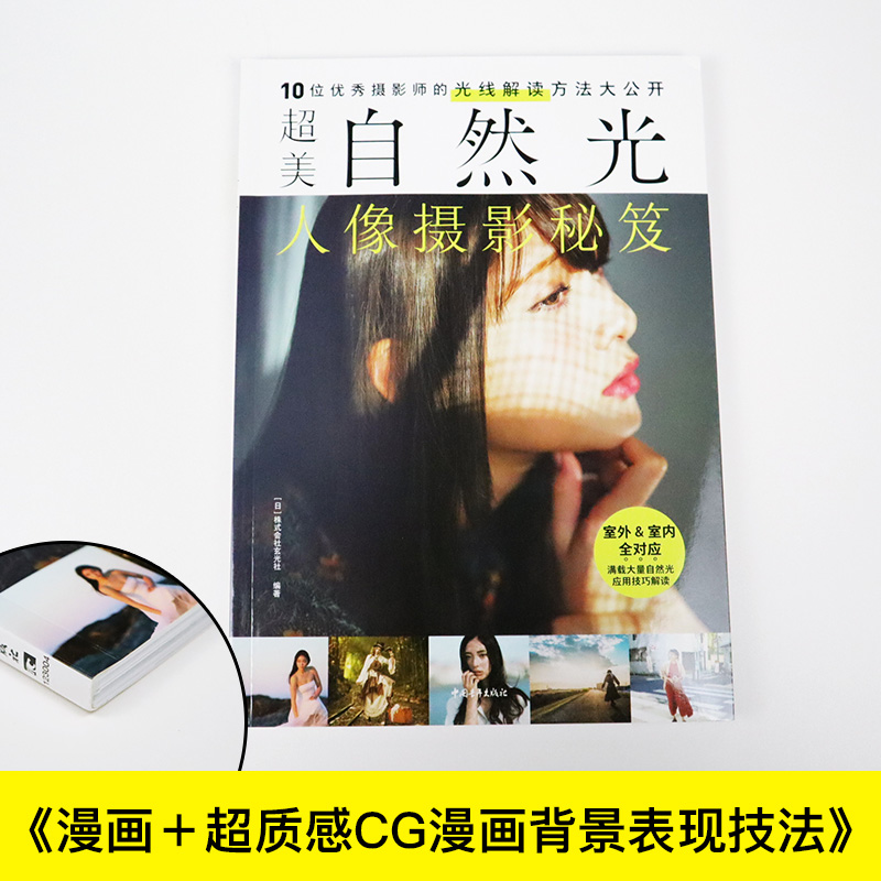 Excellent Natural Light Portra - Photography Lighting Tips 评论和价格